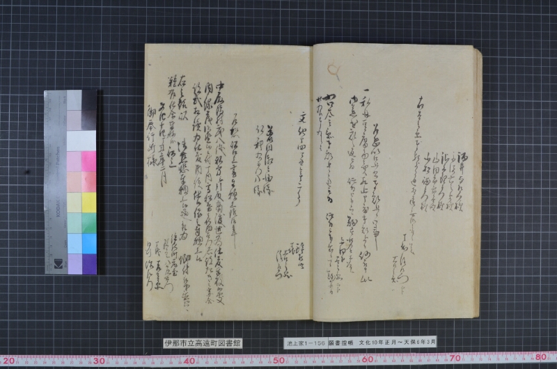 願書控帳 - ページ 19