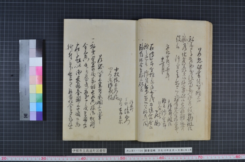 願書控帳 - ページ 21