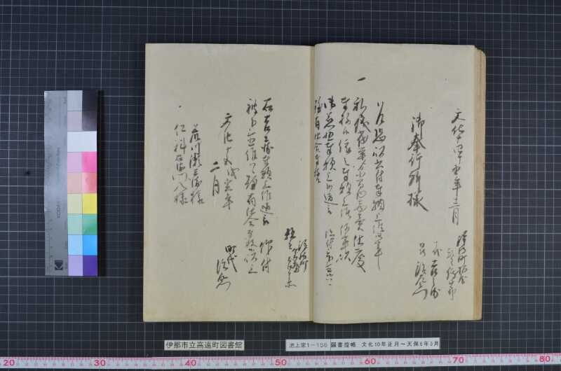 願書控帳 - ページ 22