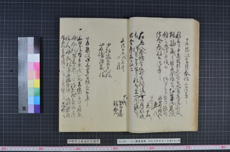 願書控帳 - ページ 24