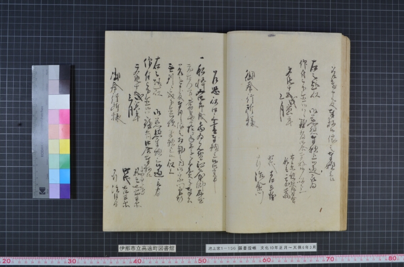 願書控帳 - ページ 25