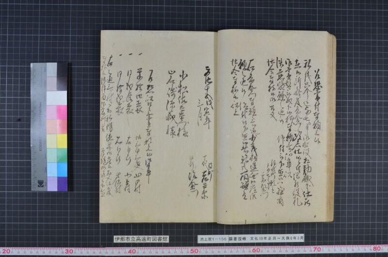 願書控帳 - ページ 26