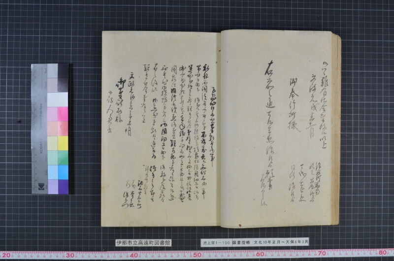 願書控帳 - ページ 27
