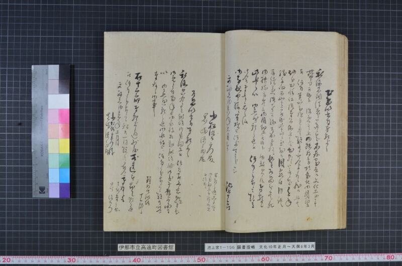 願書控帳 - ページ 28