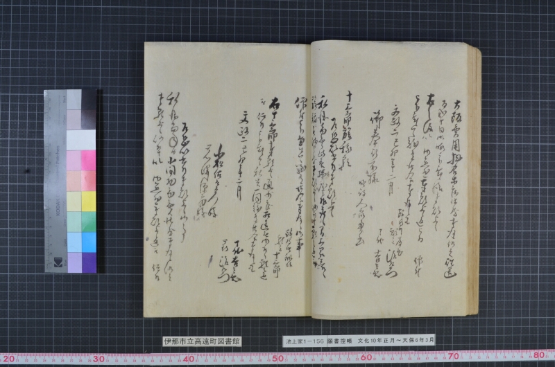 願書控帳 - ページ 30