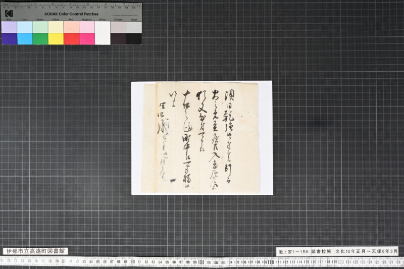 願書控帳 - ページ 31