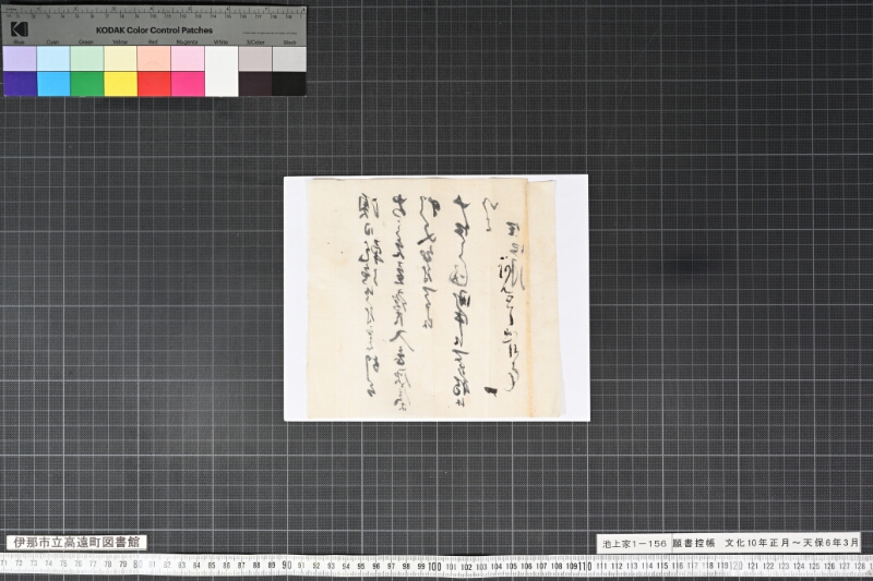 願書控帳 - ページ 32