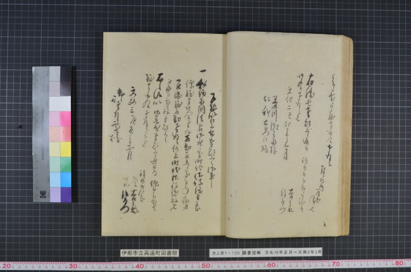 願書控帳 - ページ 33