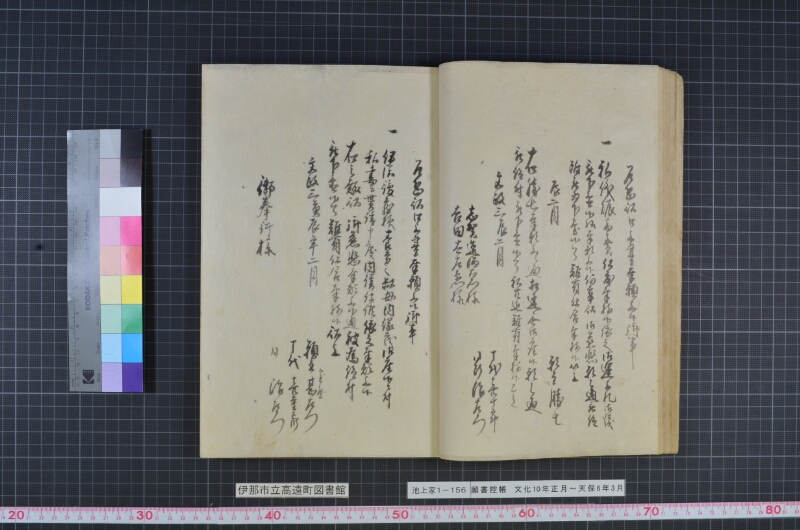 願書控帳 - ページ 35
