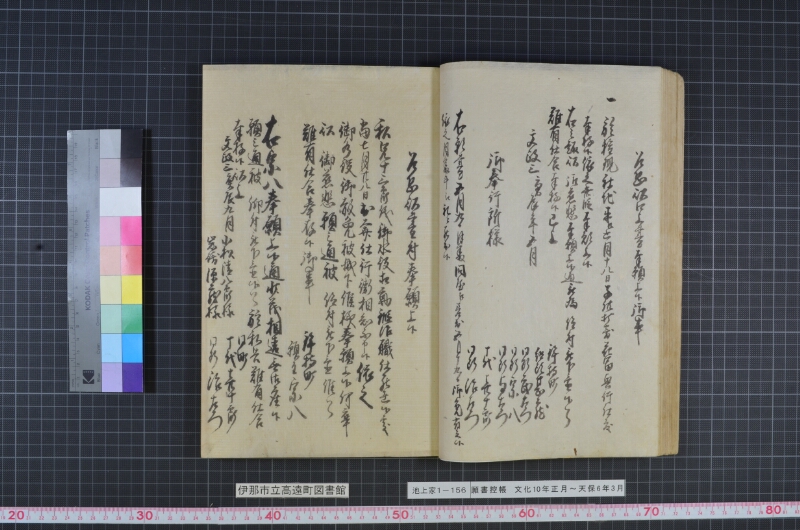 願書控帳 - ページ 36