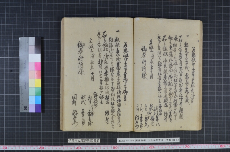 願書控帳 - ページ 37