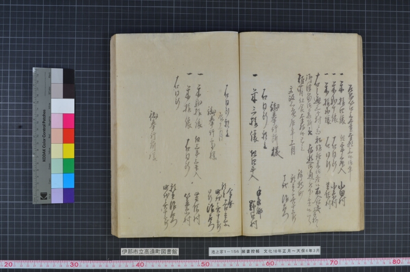 願書控帳 - ページ 38
