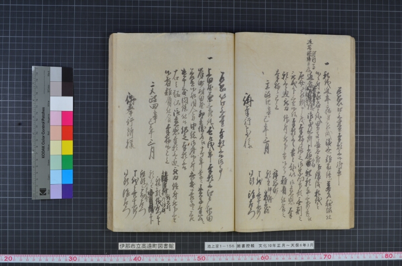 願書控帳 - ページ 39