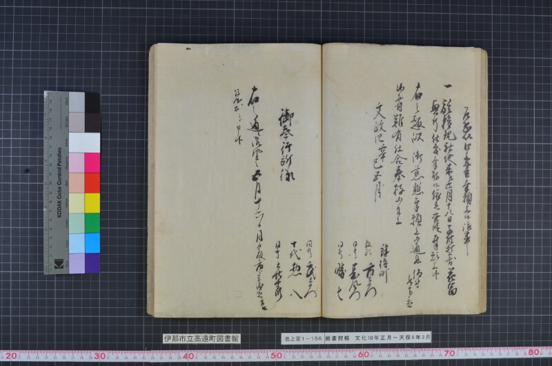 願書控帳 - ページ 40