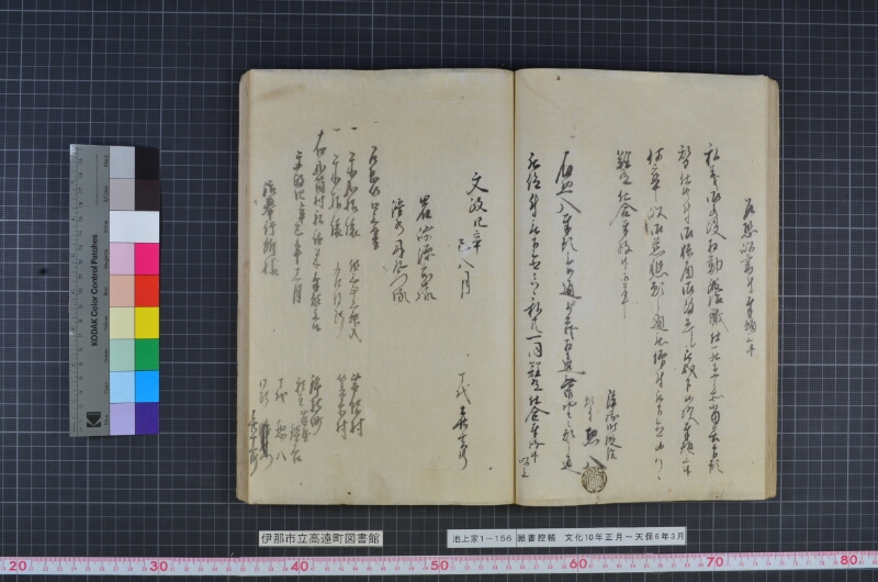 願書控帳 - ページ 41