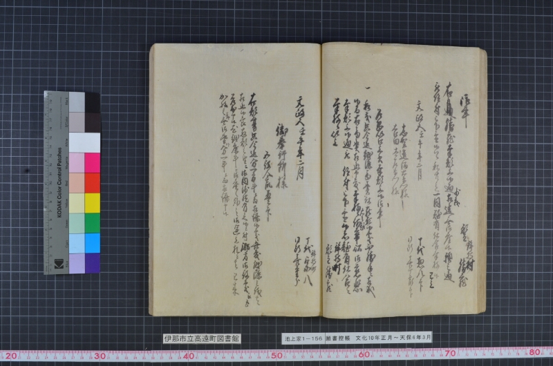 願書控帳 - ページ 43