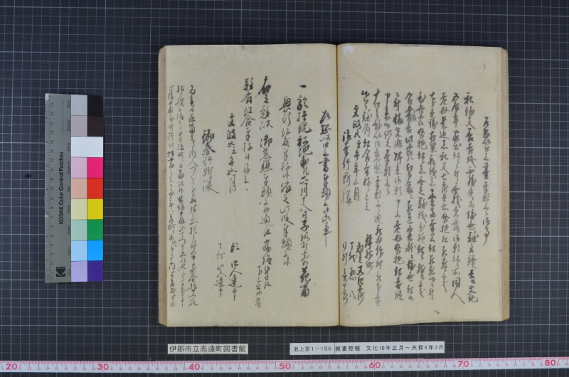 願書控帳 - ページ 45