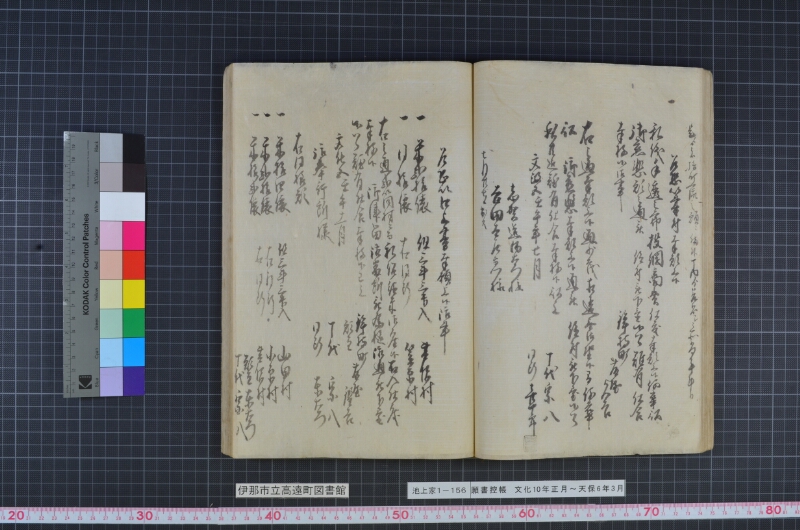 願書控帳 - ページ 46