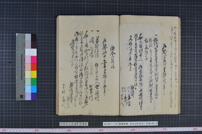 願書控帳 - ページ 48