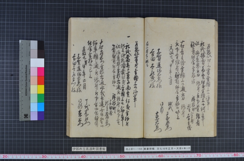 願書控帳 - ページ 49