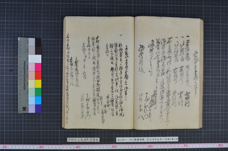 願書控帳 - ページ 50