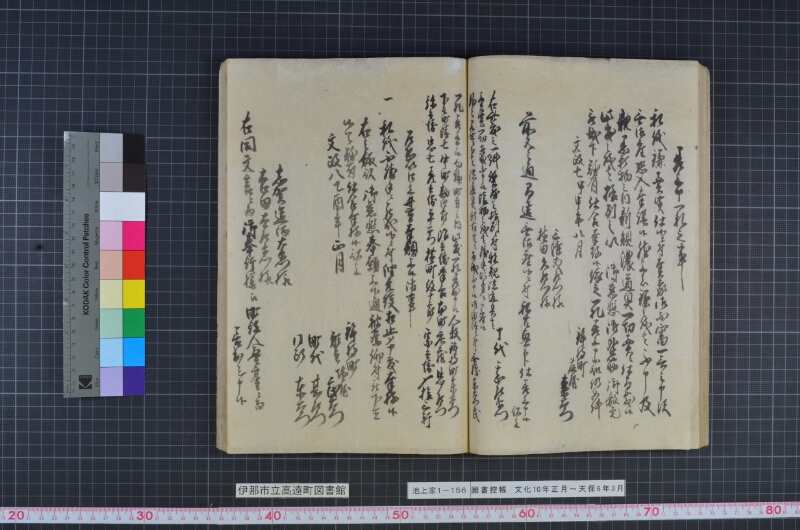 願書控帳 - ページ 51