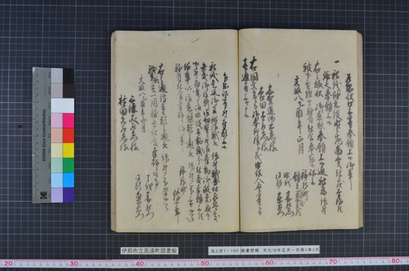 願書控帳 - ページ 52