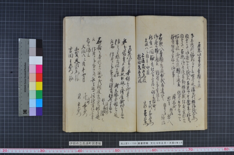願書控帳 - ページ 53