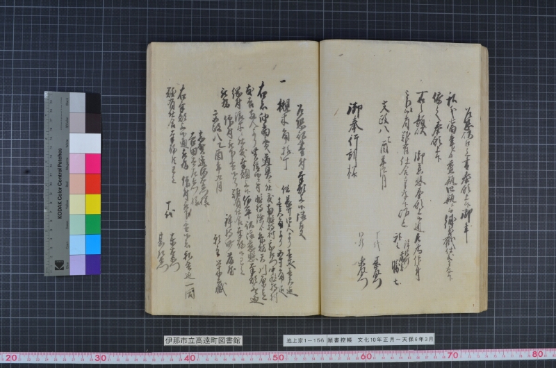 願書控帳 - ページ 54