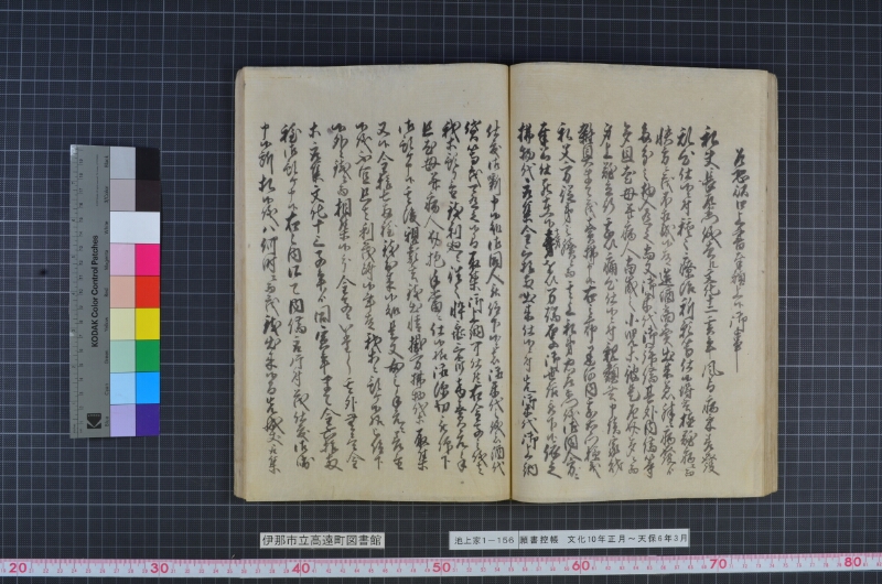 願書控帳 - ページ 55