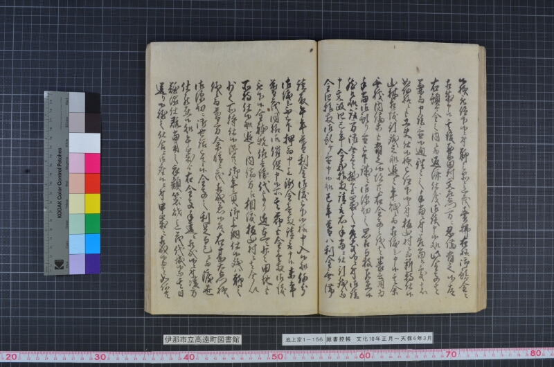 願書控帳 - ページ 56