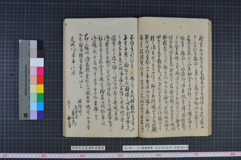 願書控帳 - ページ 57