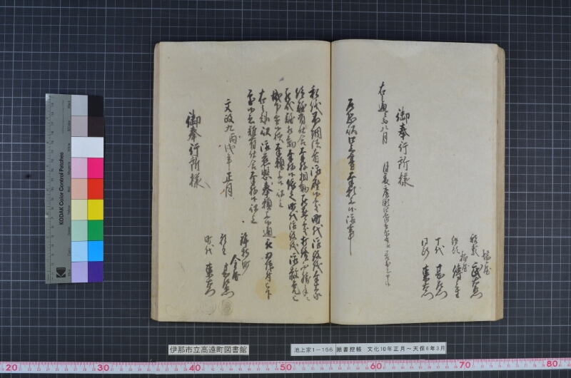 願書控帳 - ページ 58
