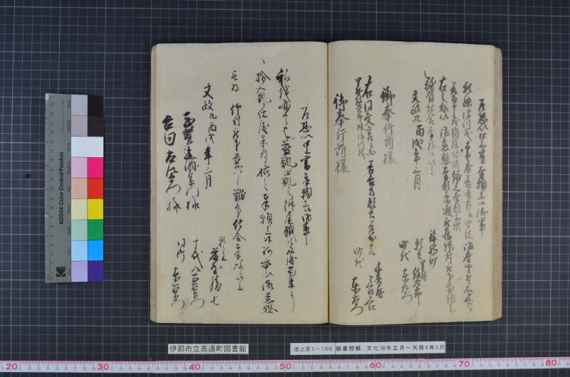 願書控帳 - ページ 59