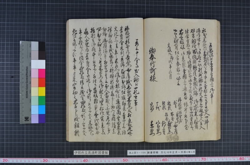 願書控帳 - ページ 60