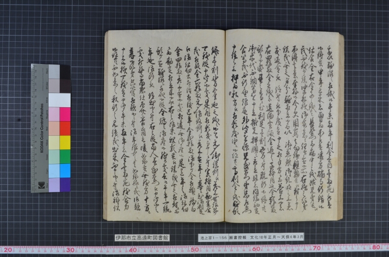 願書控帳 - ページ 61