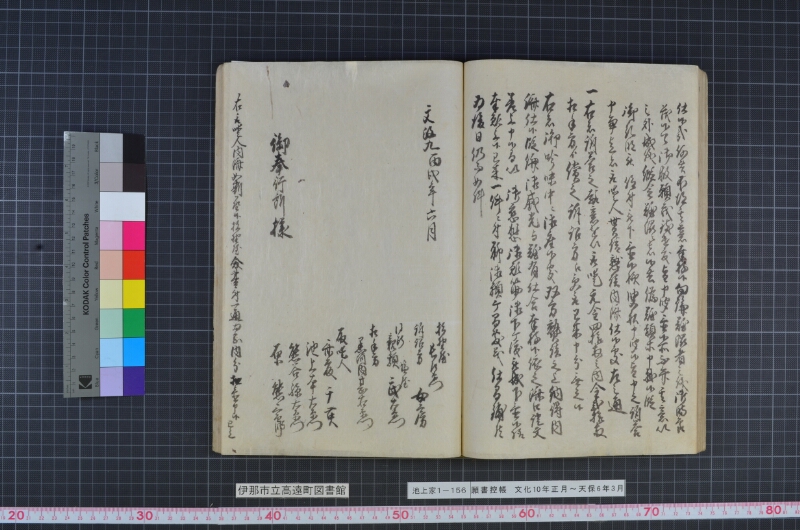 願書控帳 - ページ 62