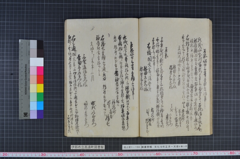 願書控帳 - ページ 63