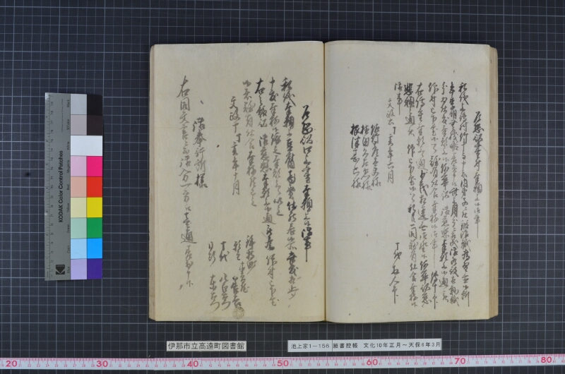 願書控帳 - ページ 64