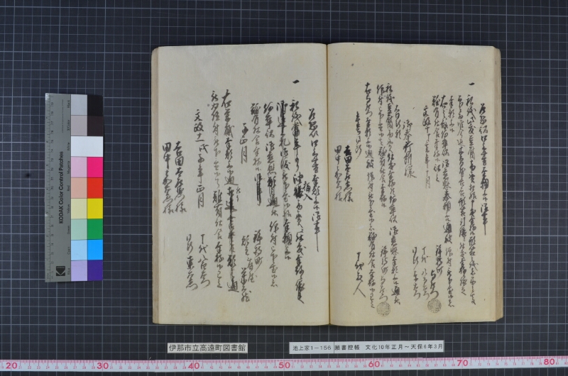 願書控帳 - ページ 65