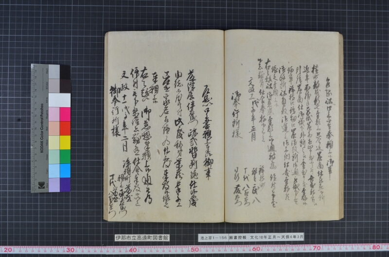 願書控帳 - ページ 66