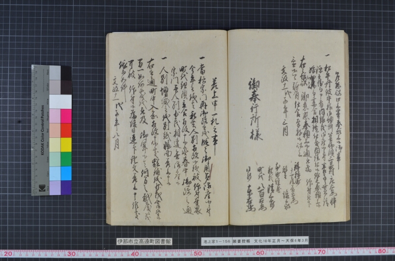 願書控帳 - ページ 67