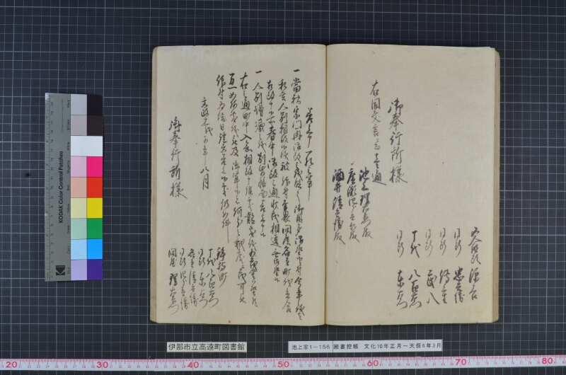願書控帳 - ページ 68