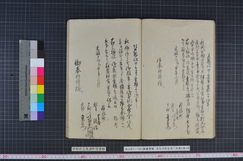 願書控帳 - ページ 69