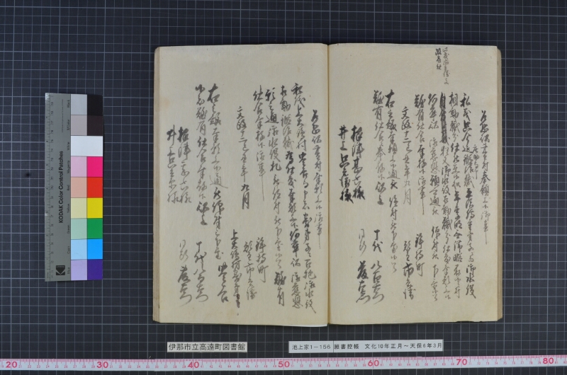 願書控帳 - ページ 70