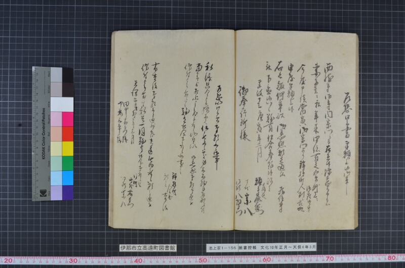 願書控帳 - ページ 73