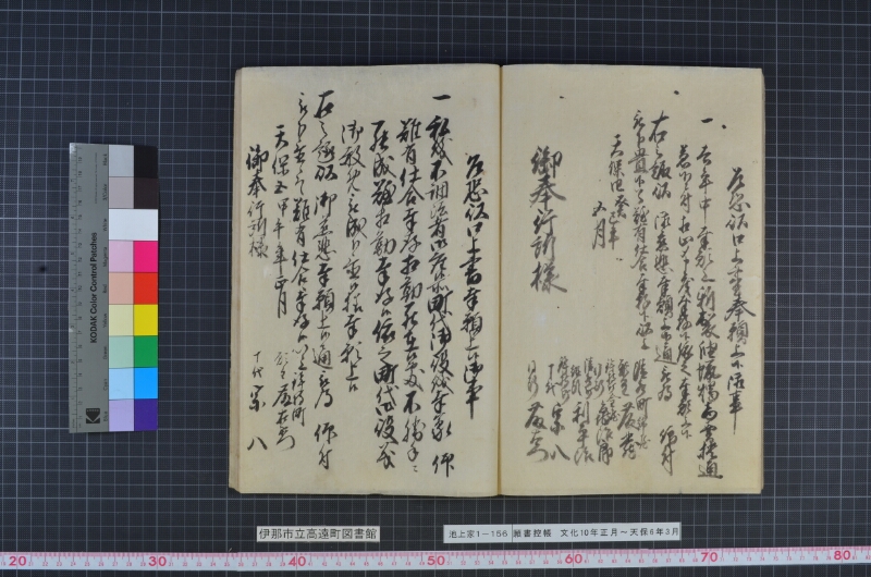 願書控帳 - ページ 76