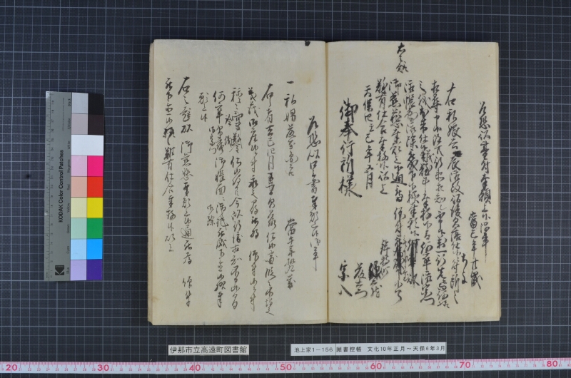 願書控帳 - ページ 81