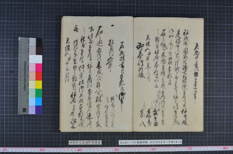 願書控帳 - ページ 83