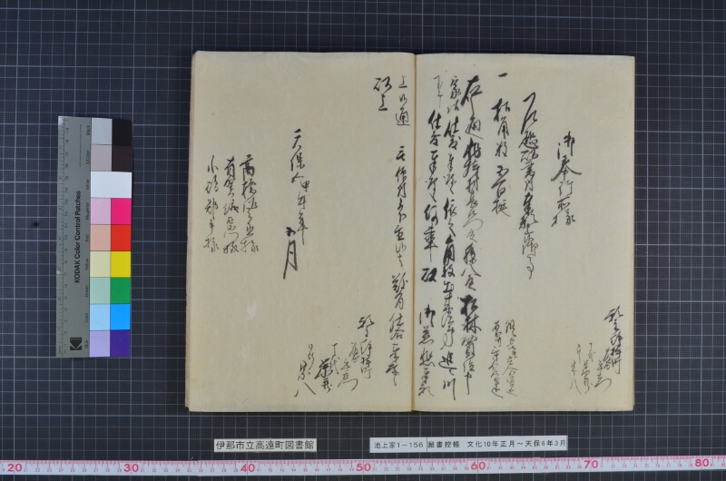 願書控帳 - ページ 84